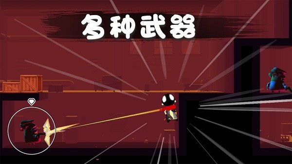 火柴人救援行动手游下载