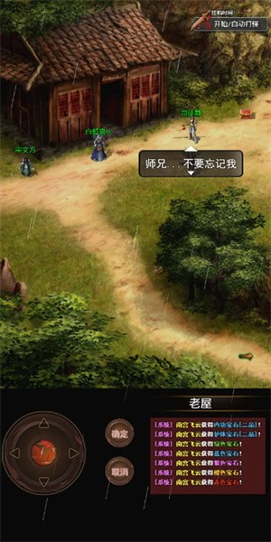 侠客情缘游戏