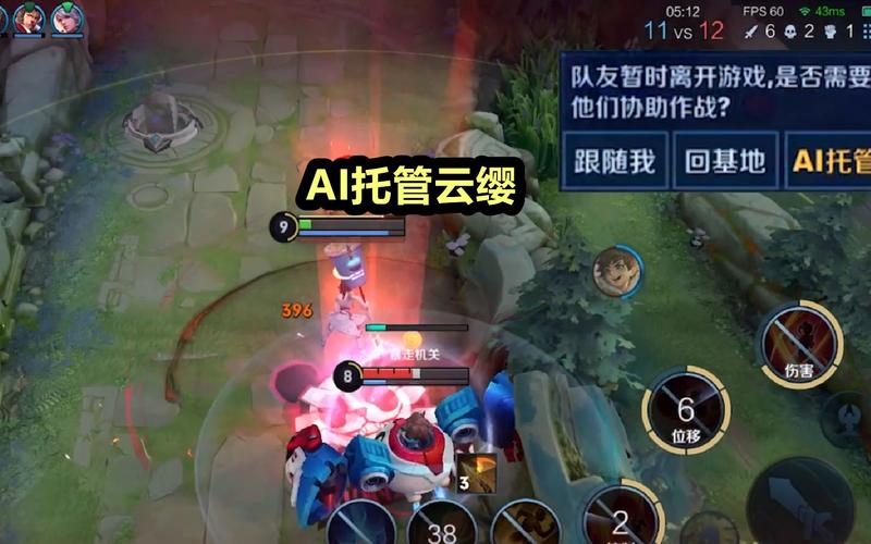 王者荣耀AI托管怎么触发,托管的人机有多强?
