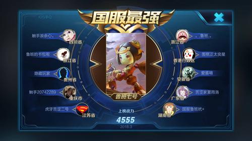 本命英雄鲁班起什么名字?