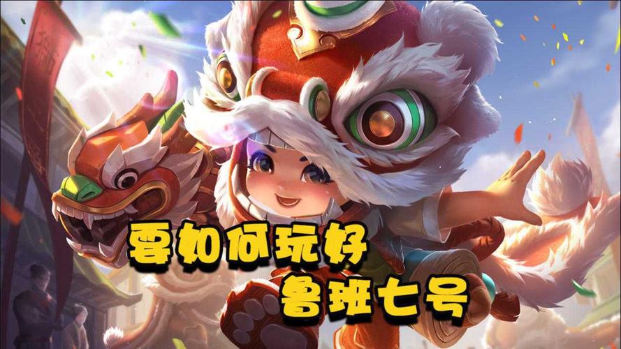 《王者荣耀》鲁班超萌名字有哪些?