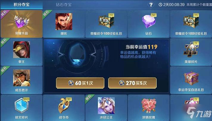 王者荣耀如何快速获得皮肤碎片?