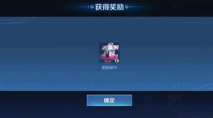 王者荣耀皮肤碎片怎么快速获得