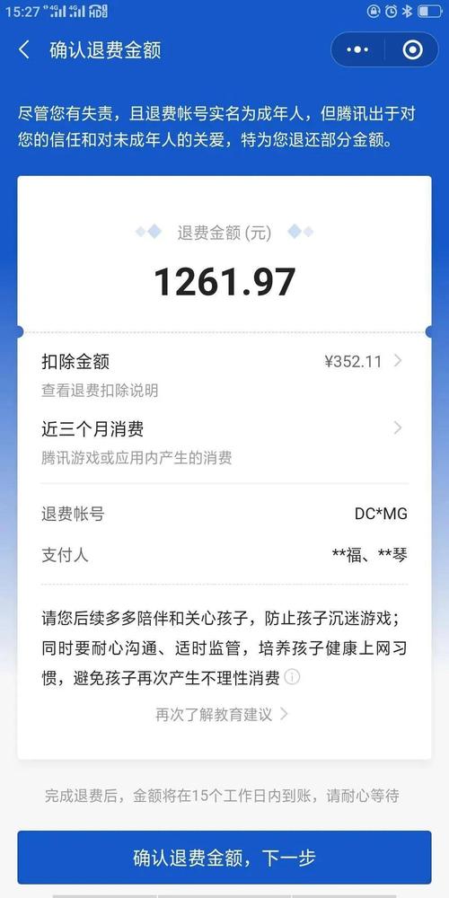 孩子用家长的钱充王者荣耀怎么办，家里小孩充钱王者荣耀可以退款么？