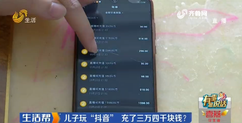 孩子在家长不知情充值游戏怎么办