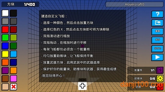 极速飞船抓捕行动无限金币版