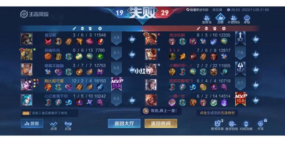 为什么我的王者荣耀排位总是一直输?