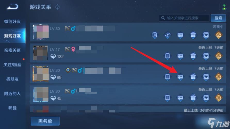 王者怎么屏蔽不是好友的人?