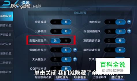 王者荣耀如何屏蔽好友?