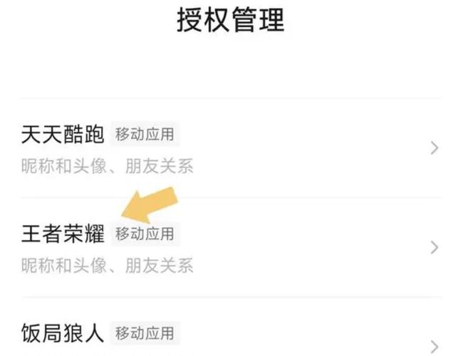 王者荣耀如何屏蔽好友-好友屏蔽方法