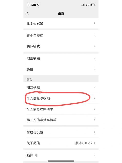 王者荣耀怎么屏蔽微信好友