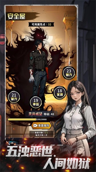 神秘复苏游戏