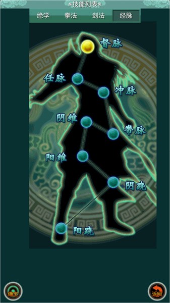 热血剑途游戏