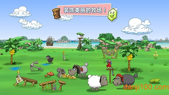 云和绵羊2破解版下载