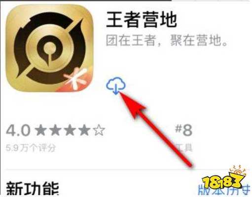 王者营地在哪里找