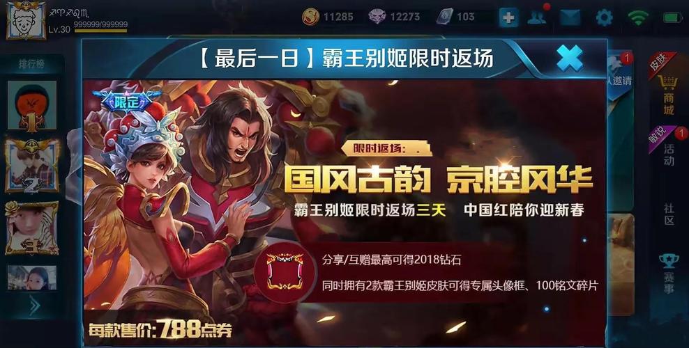 王者荣耀项羽霸王别姬皮肤怎么获得?