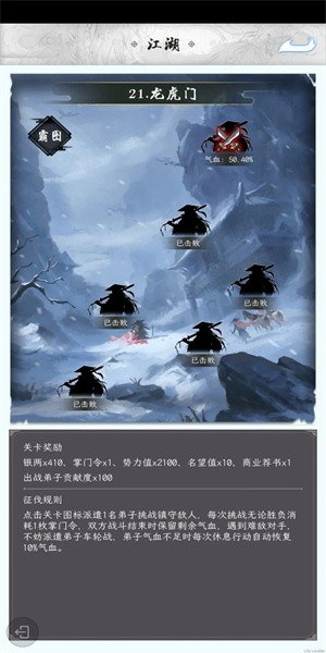 掌门太闲游戏