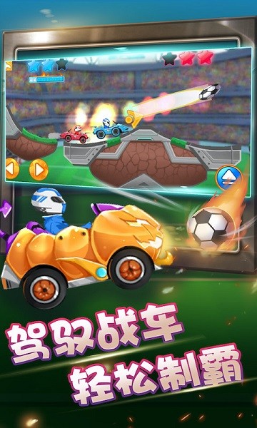 街机越野战车2游戏下载
