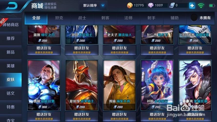 王者限时皮肤，王者限时皮肤多久回归一次