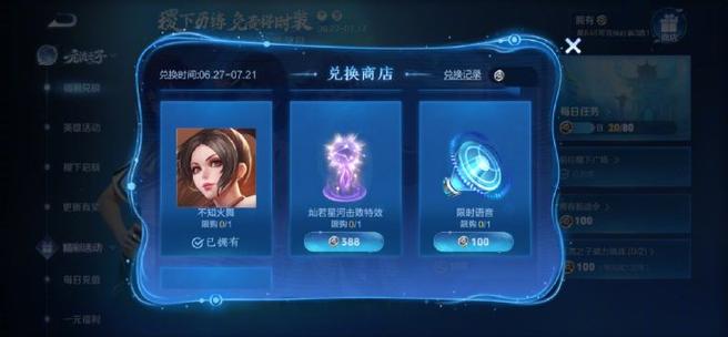 王者荣耀限时活动皮肤怎么获得