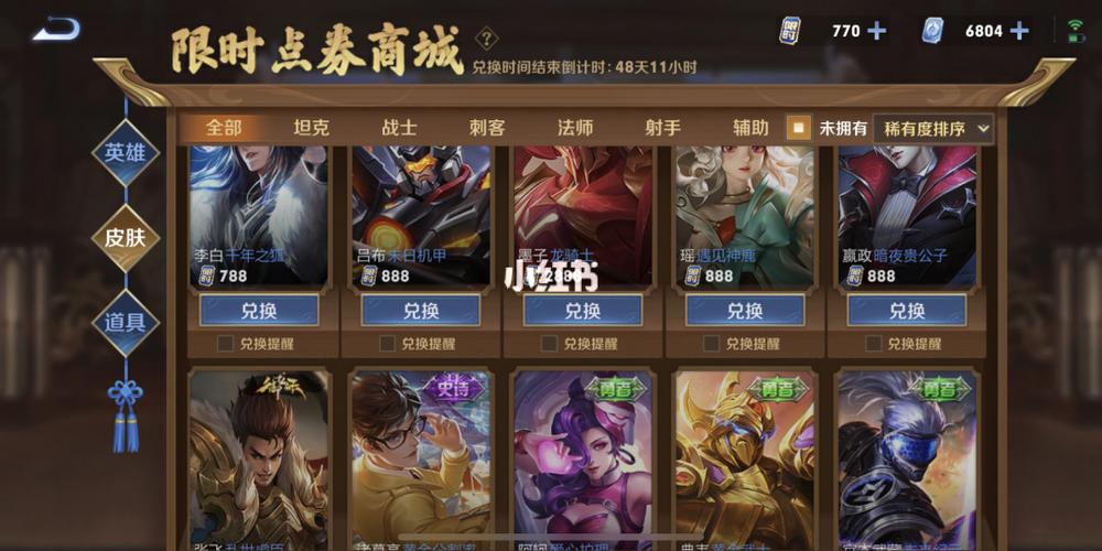 王者限时购买的皮肤怎么买