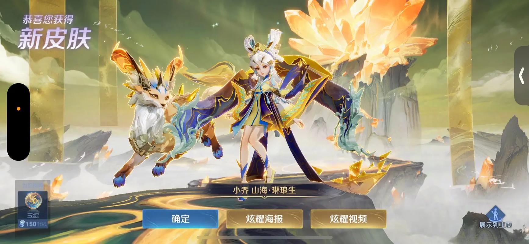 王者荣耀有哪些年限皮肤?