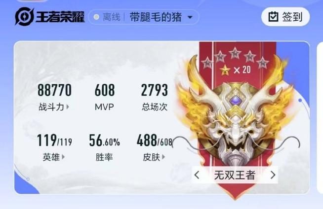 王者荣耀每个段位需要多少颗星?