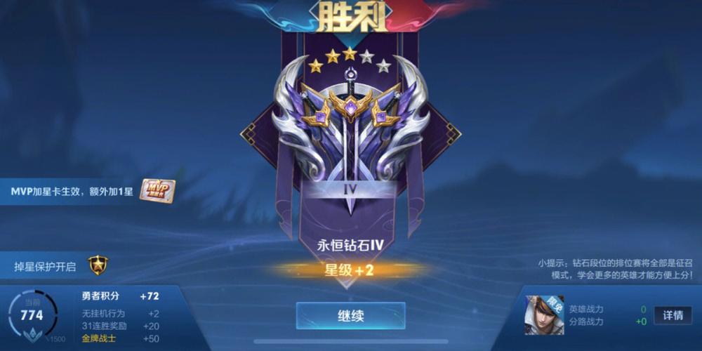 从青铜到王者一共多少星