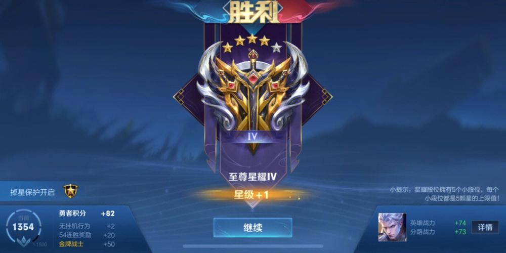 青铜到王者多少颗星