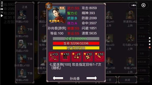 三国志群雄争霸游戏
