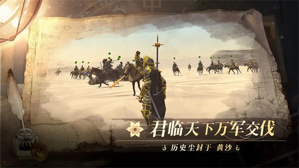 12世纪的黎凡特游戏