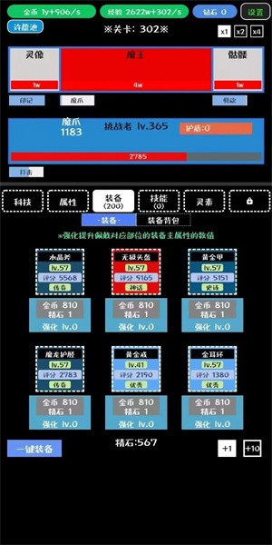 挑战九九游戏