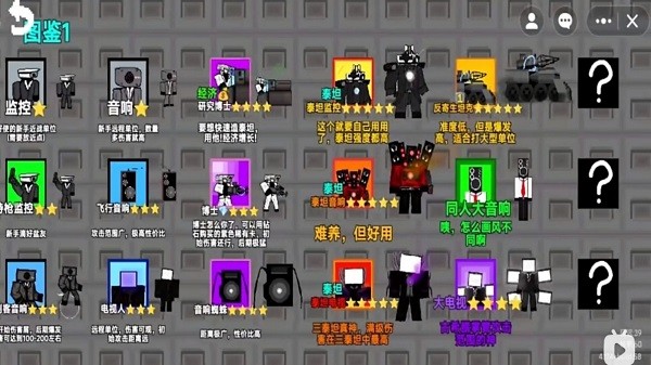 马桶特工队最新版下载安装
