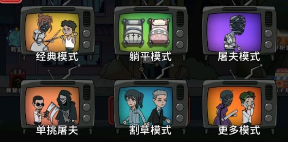 猎鬼躺平派对手游下载