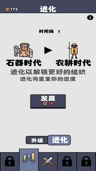 原始人塔防战争手游下载