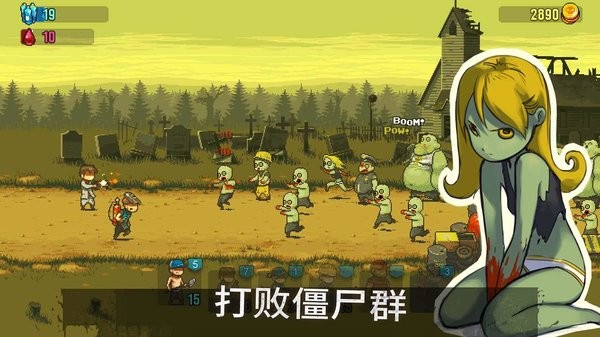 死亡僵尸突围中文