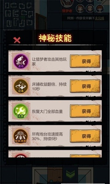 逃离猛鬼宿舍手游下载