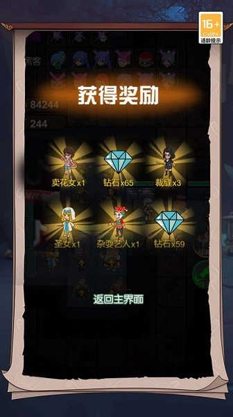 恐怖宿舍派对下载安装