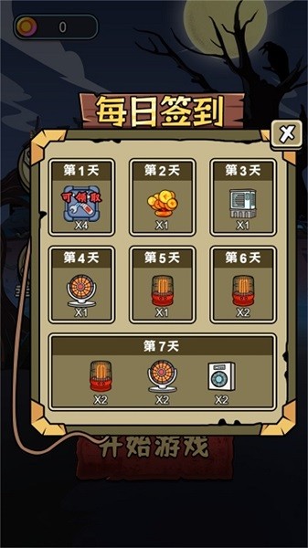 猛鬼要躺平手游下载