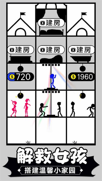 火柴人塔防英雄手游