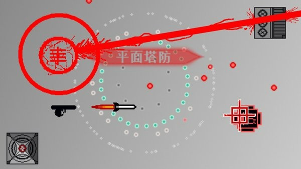 平面塔防手游下载
