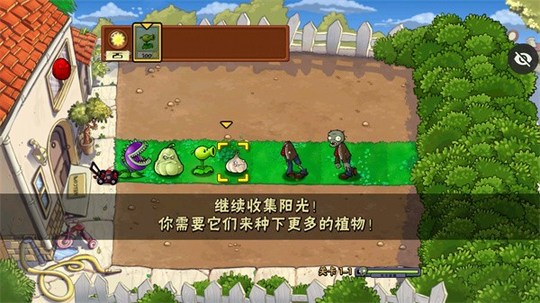 植物大战僵尸杂交植物版下载